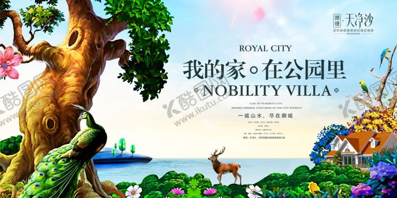 编号：36462905061055475769【酷图网】源文件下载-房地产海报