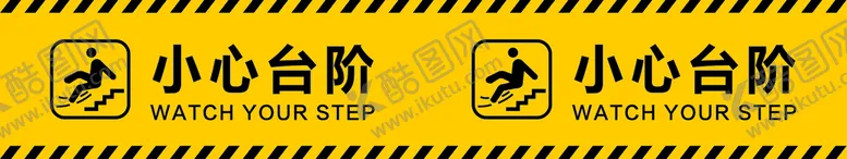 小心台阶警示楼梯贴地贴