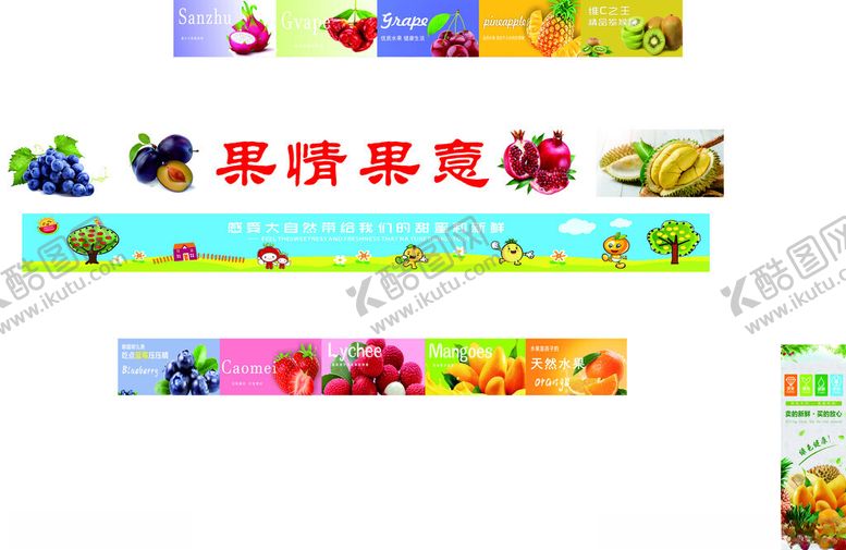 编号：71052103090214217346【酷图网】源文件下载-新鲜水果