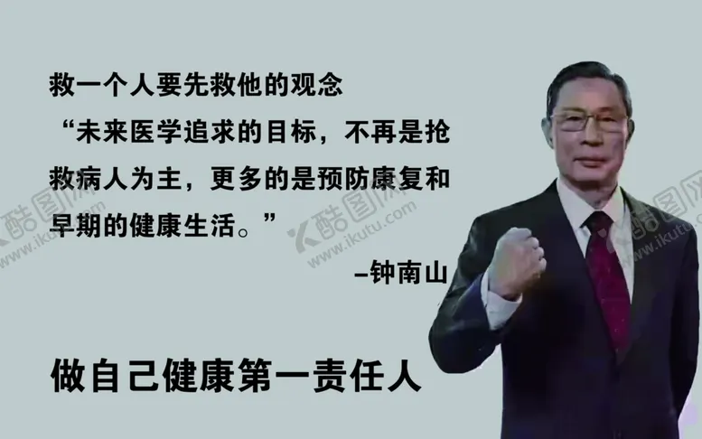 编号：77425701281026079140【酷图网】源文件下载-健康第一