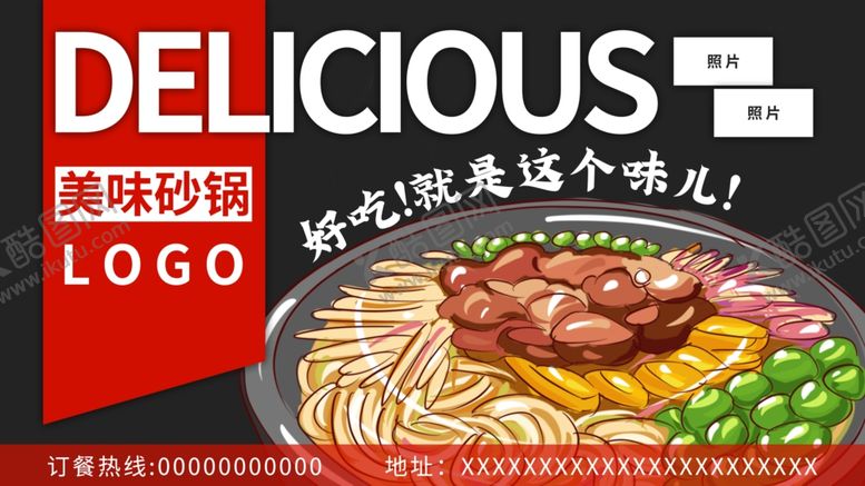 编号：37639601250325128475【酷图网】源文件下载-砂锅