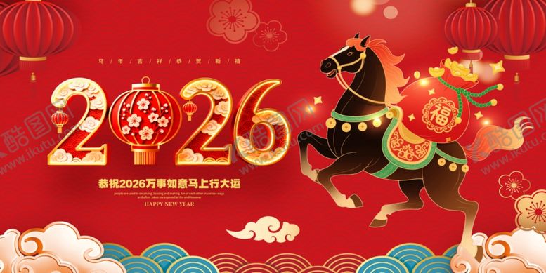 编号：72938604210001442925【酷图网】源文件下载-马年