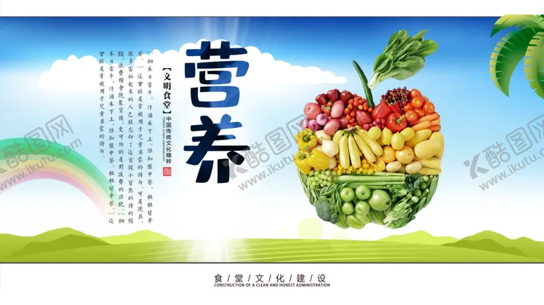 编号：66859506261632446458【酷图网】源文件下载-食堂文化