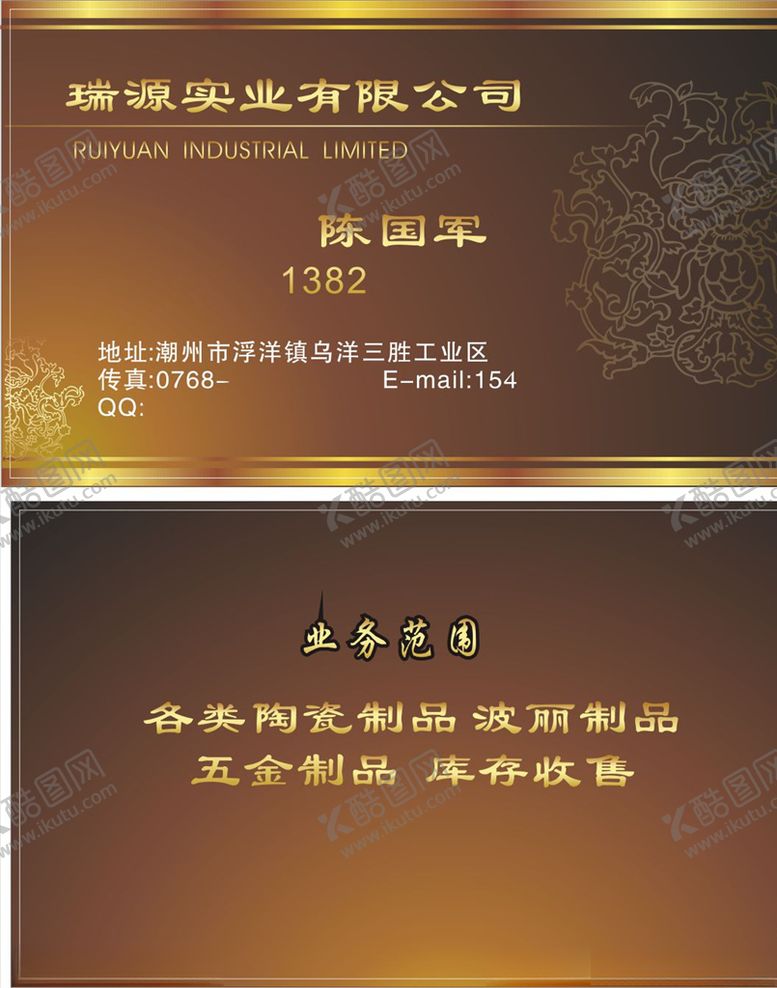 编号：93398305031033062742【酷图网】源文件下载-欧式名片