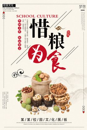 食堂标语