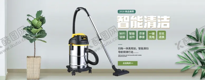 编号：62005605180210145049【酷图网】源文件下载-智能清洁