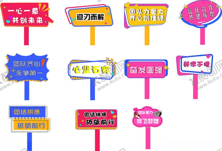 编号：12820602141752508064【酷图网】源文件下载-手举牌