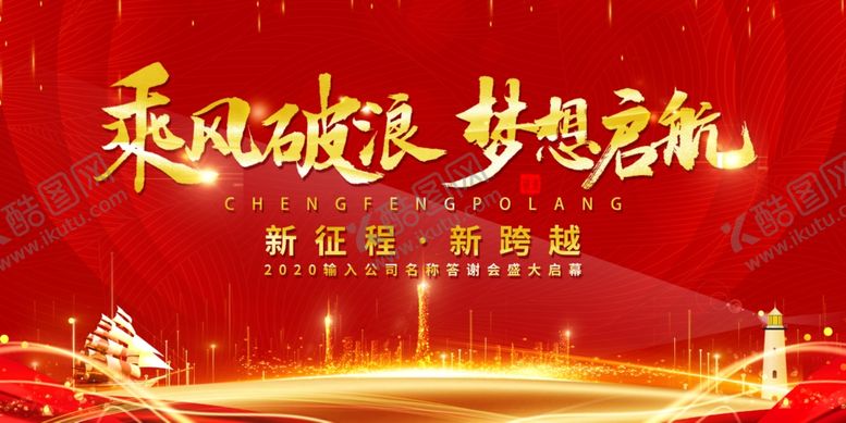 编号：93280509191650329681【酷图网】源文件下载-红色背景