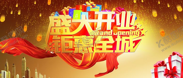 编号：71023110151022301634【酷图网】源文件下载-盛大开业钜惠全城下钱雨