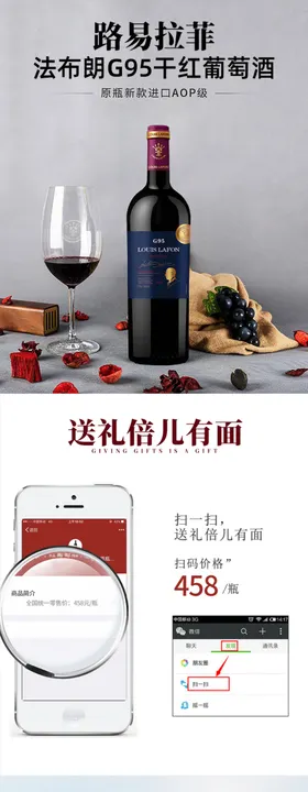 法布朗G95干红葡萄酒