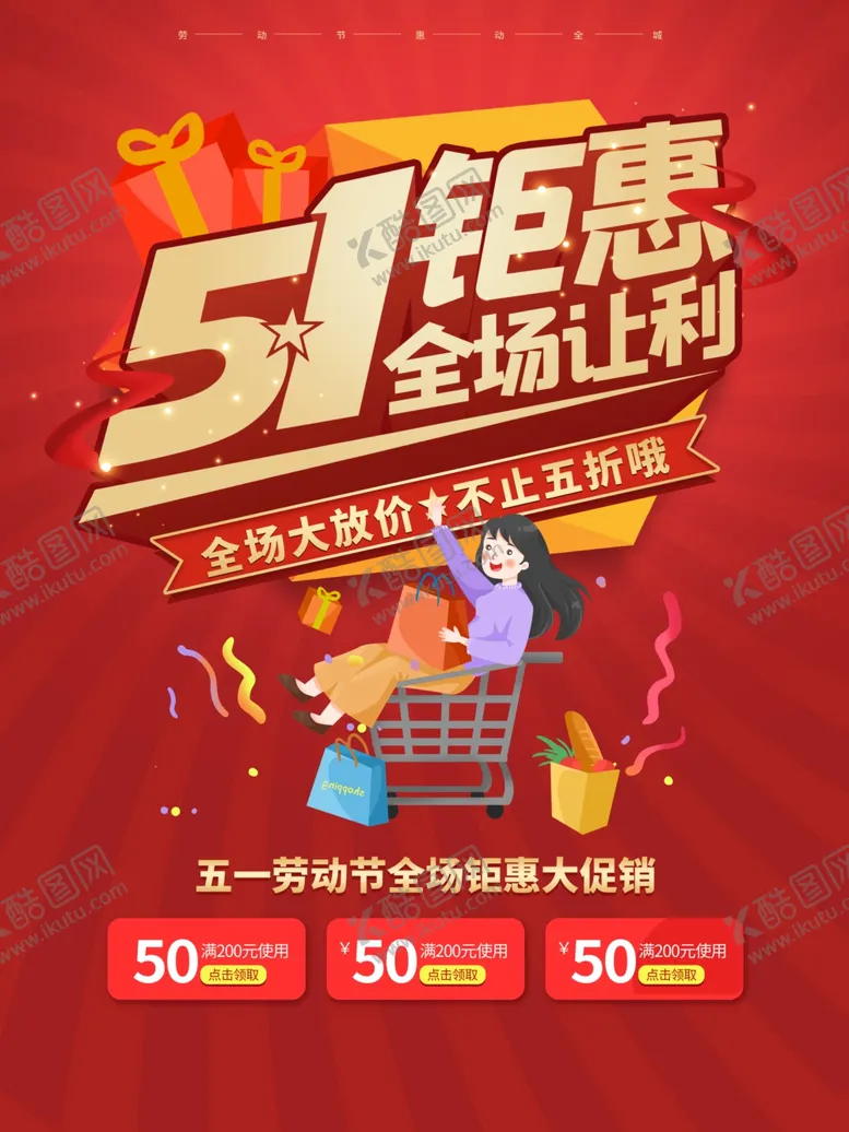编号：26498510061536452760【酷图网】源文件下载-五一劳动节