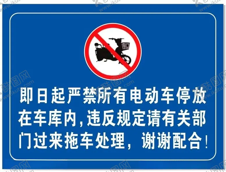 编号：57193811290946048661【酷图网】源文件下载-警示牌