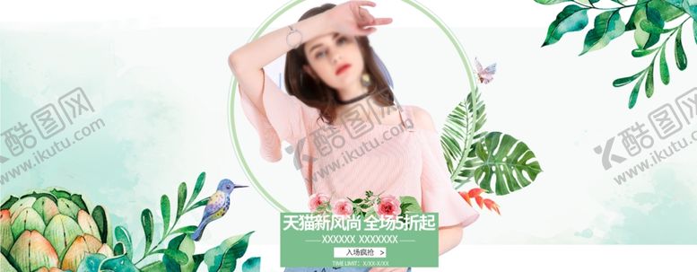 编号：85174007042044267036【酷图网】源文件下载-服装