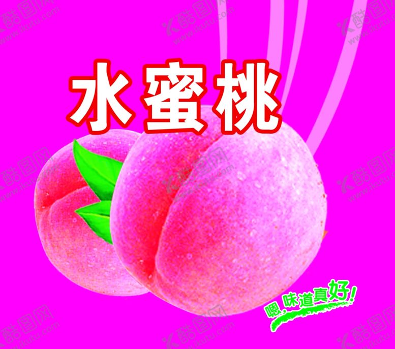 编号：44478402141629177220【酷图网】源文件下载-水蜜桃