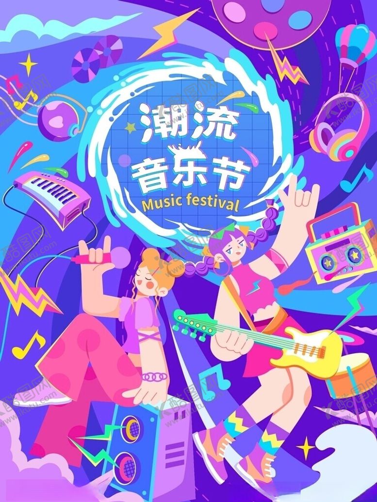 编号：70939302231801133420【酷图网】源文件下载-潮流音乐节海报