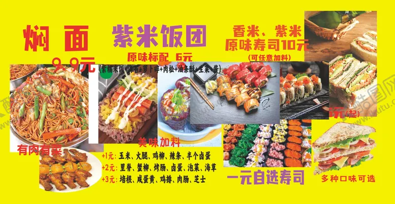 编号：24000501260147042181【酷图网】源文件下载-紫米饭团