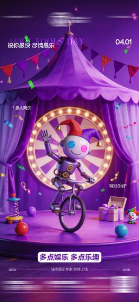 酒吧愚人节传统海报