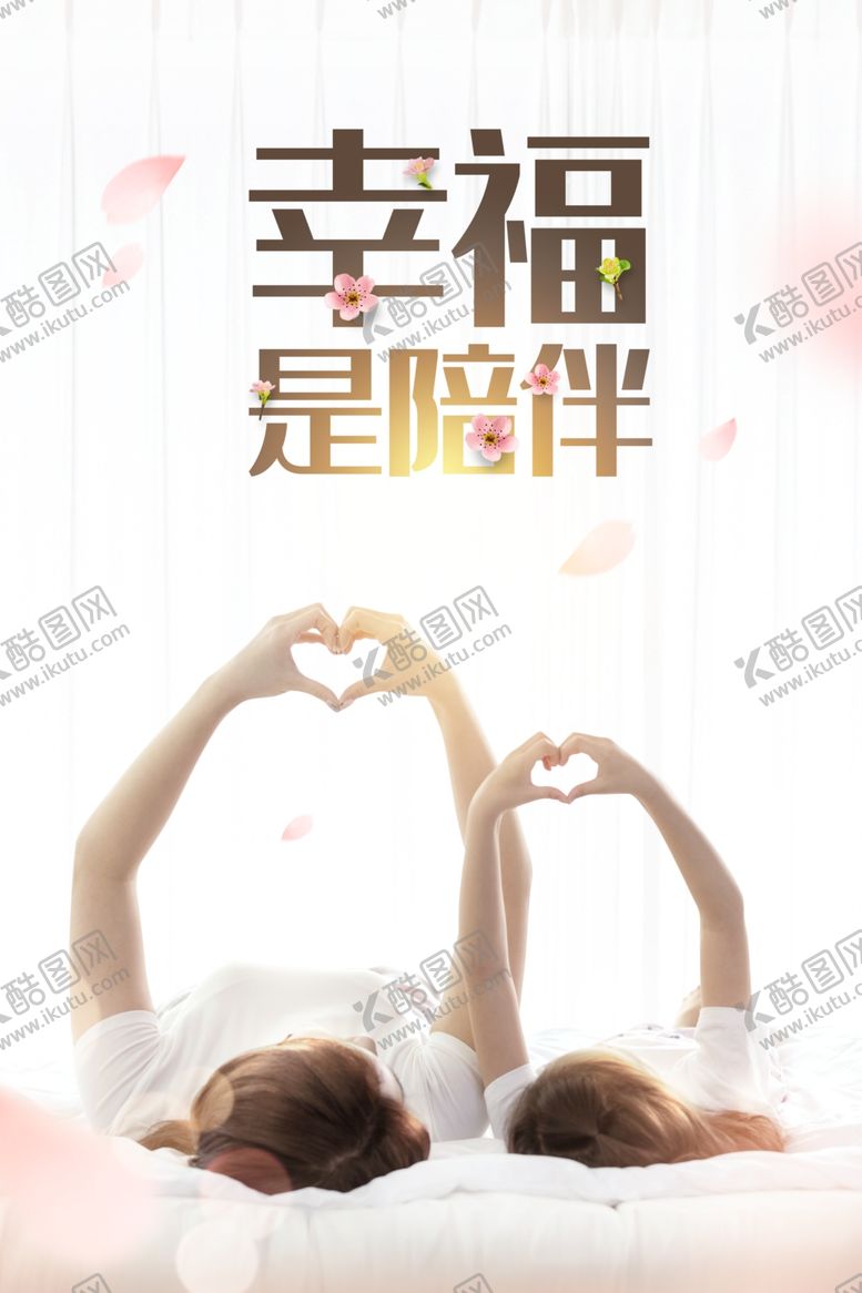 编号：72079709280913477919【酷图网】源文件下载-陪伴