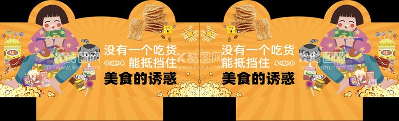 编号：73149809260851430931【酷图网】源文件下载-超市商品介绍