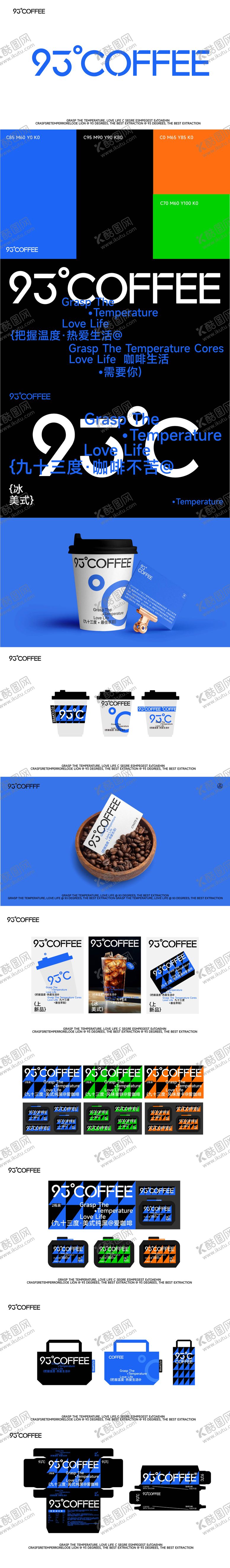 编号：40378205221958016525【酷图网】源文件下载-咖啡极简品牌设计VI设计