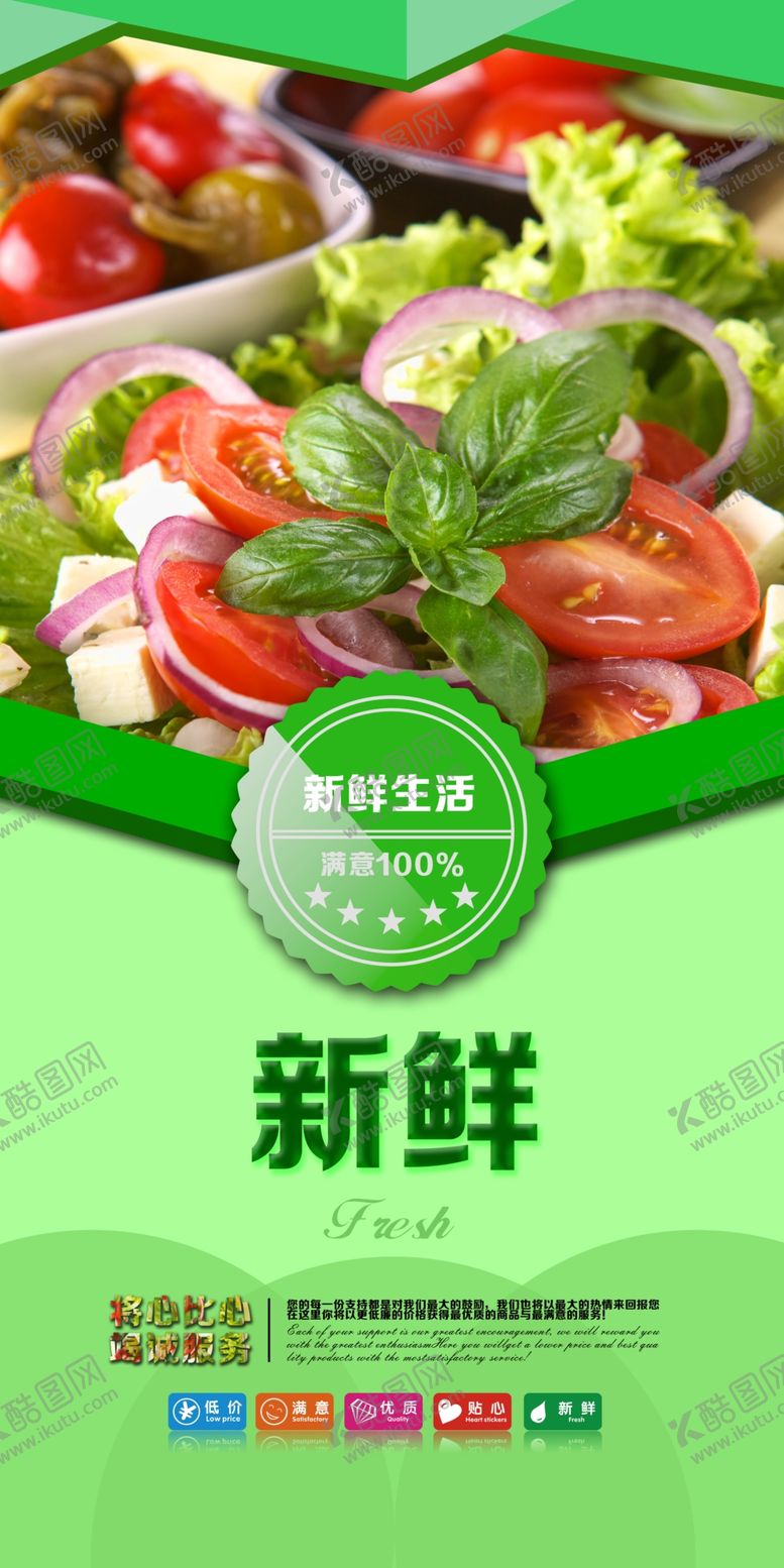 编号：59323906251718133641【酷图网】源文件下载-超市海报