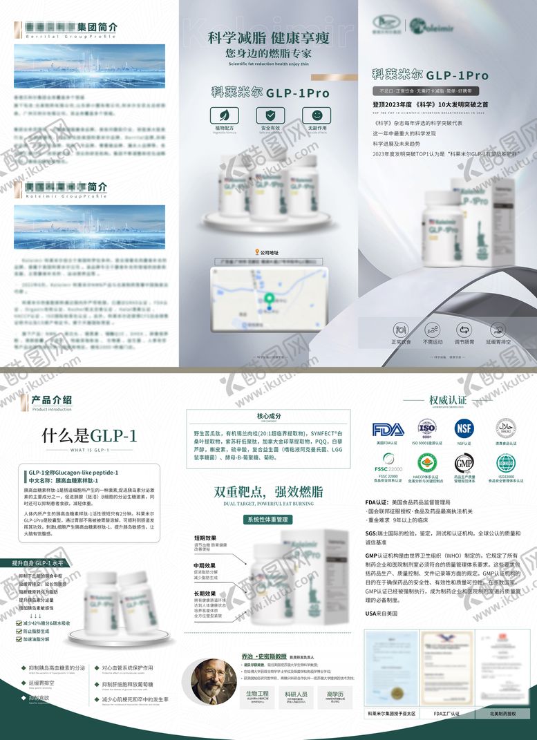 编号：53003401141618154266【酷图网】源文件下载-产品三折页
