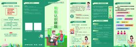 哮喘三折页