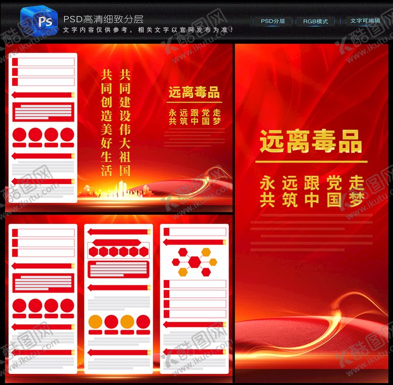 编号：71692409240449378039【酷图网】源文件下载-禁毒折页