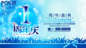 1周年