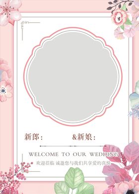 婚礼迎宾牌指引清新水清新小清新