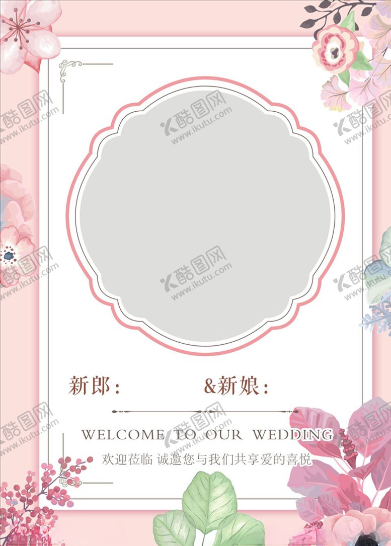 编号：44651107121534592918【酷图网】源文件下载-婚礼迎宾牌