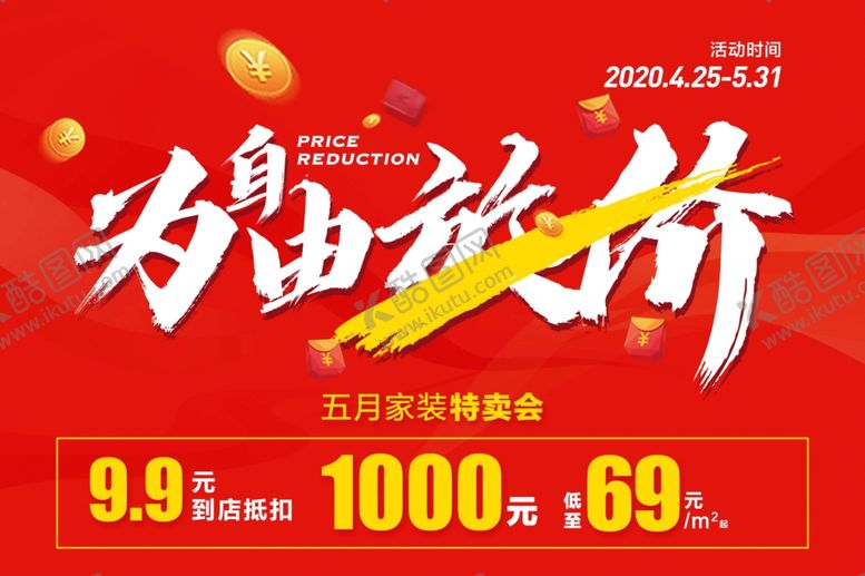 编号：57443507060802499806【酷图网】源文件下载-51劳动节五一五一海报