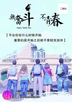 平安招聘彩页