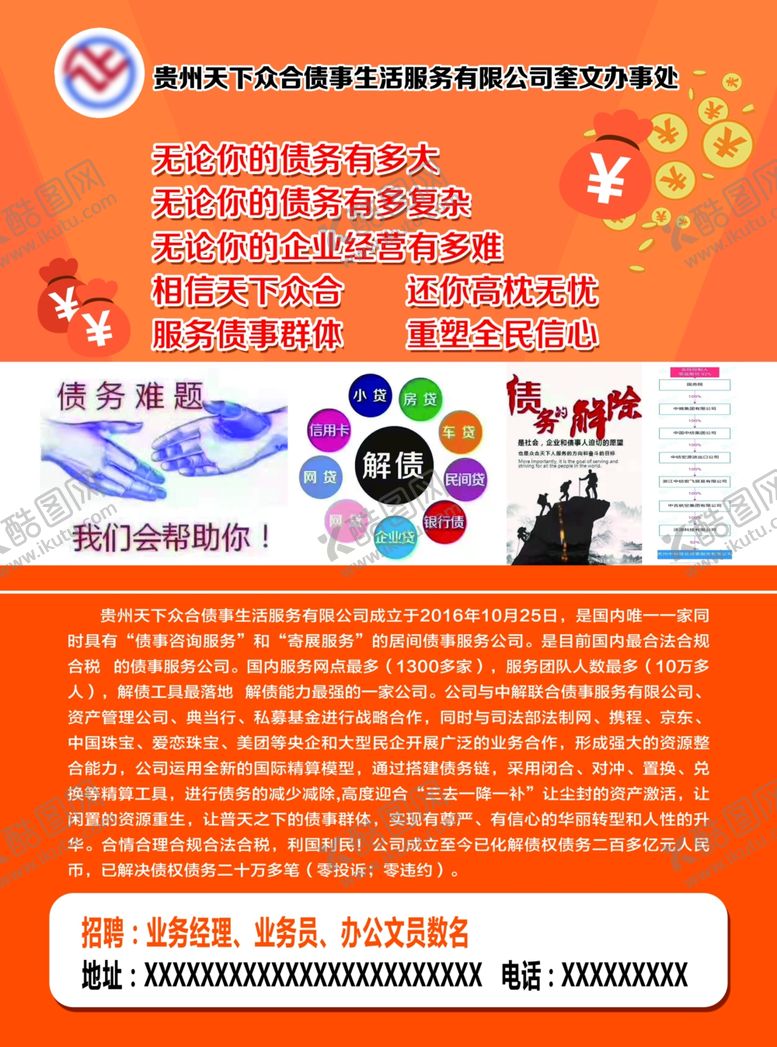 编号：55995910251130206043【酷图网】源文件下载-宣传单页