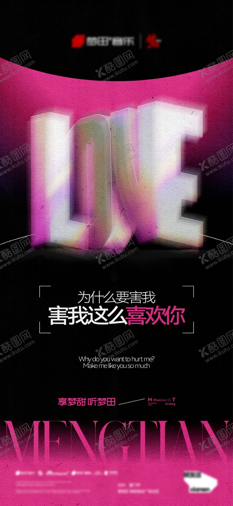 编号：57878611142056441132【酷图网】源文件下载-酒吧夜店创意文案邀约海报