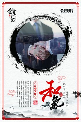 企业文化四件套