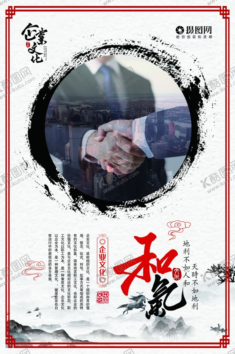 编号：91666805101253129698【酷图网】源文件下载-企业文化四件套