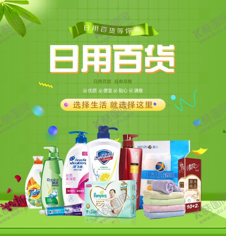 编号：39244702271951256616【酷图网】源文件下载-超市海报