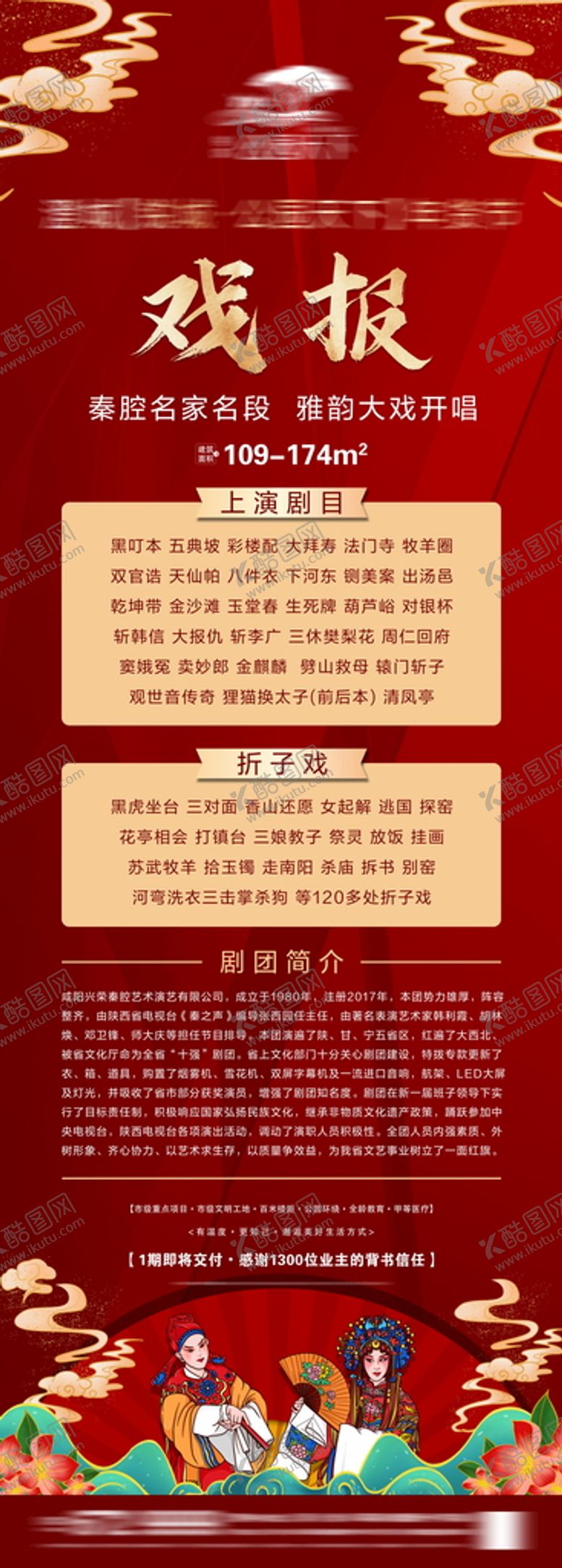 编号：72356409250350171084【酷图网】源文件下载-地产戏报微信