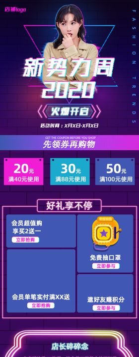 电商商城网站网页