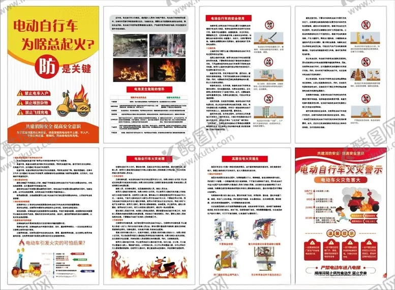 编号：13066801291116287835【酷图网】源文件下载-消防画册