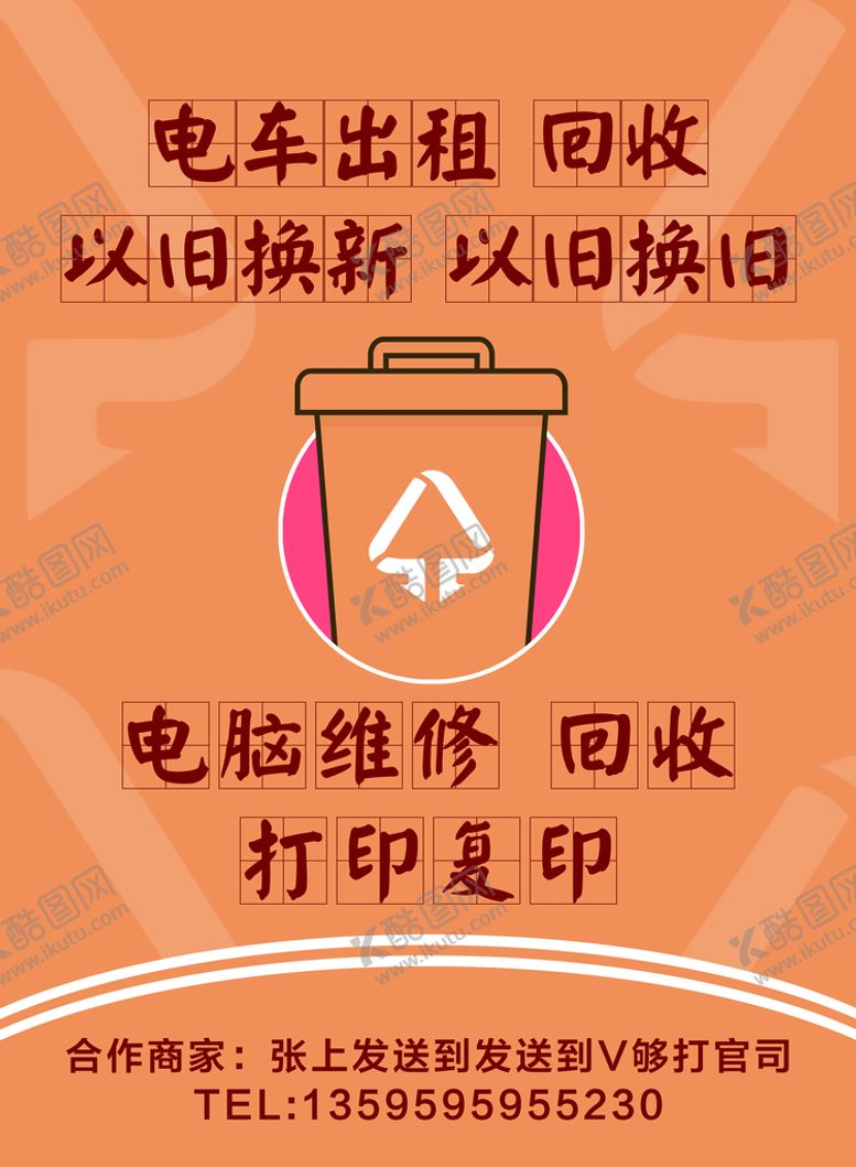 编号：02356809142233237064【酷图网】源文件下载-回收 出租