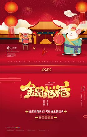 新年海报