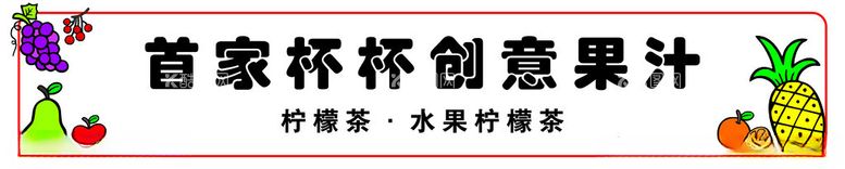 编号：59448003090226064926【酷图网】源文件下载-柠檬茶