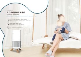 婴幼儿海报