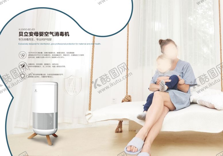 编号：91684907081229211343【酷图网】源文件下载-婴幼儿海报