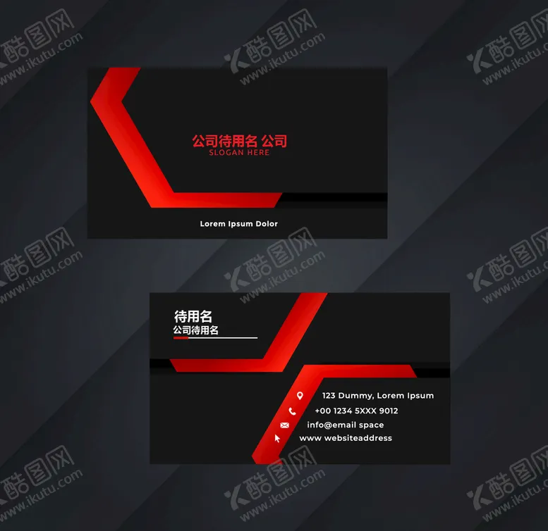 编号：83492909241742495713【酷图网】源文件下载-商务名片