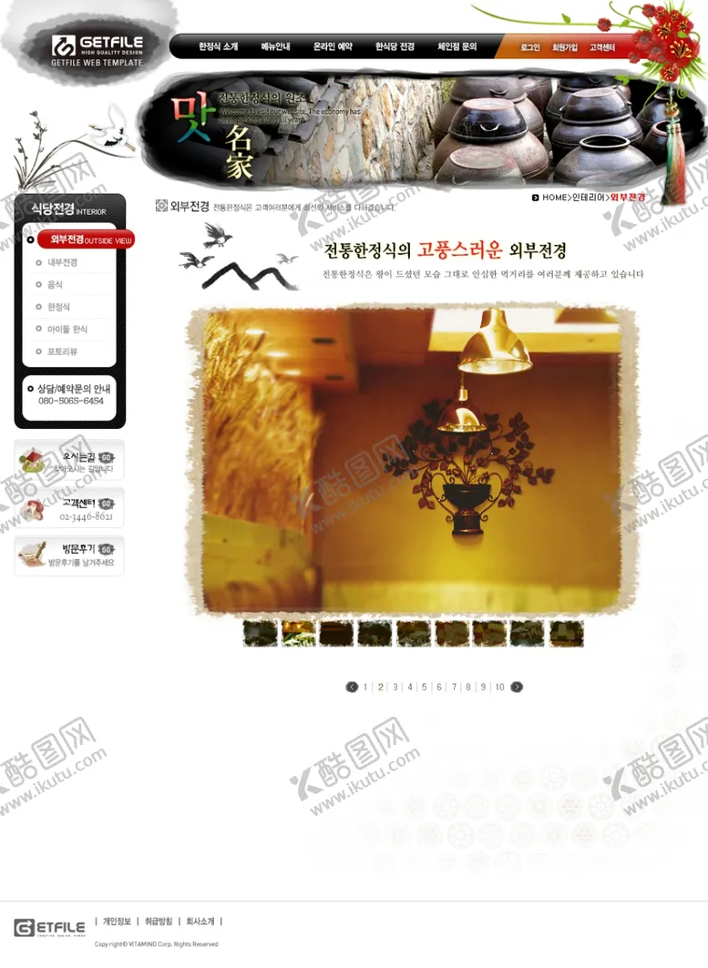 编号：96232006260748177337【酷图网】源文件下载-美食海报