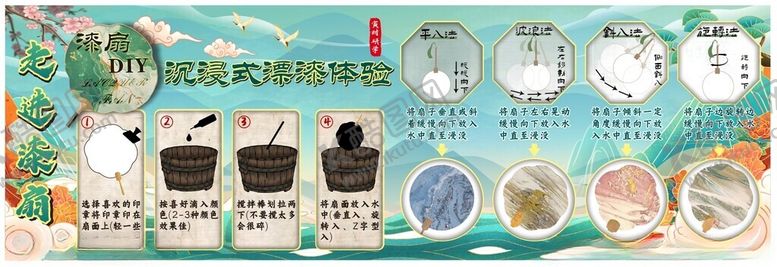 编号：36545701260259172240【酷图网】源文件下载-漆扇海报