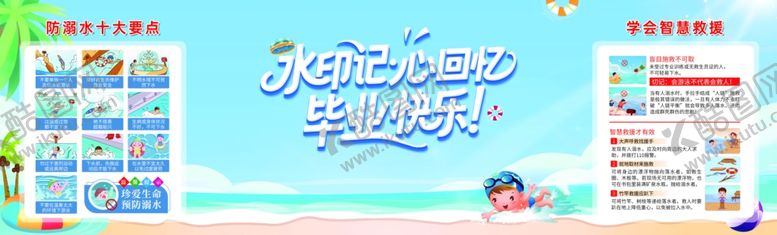 编号：20081711020735482128【酷图网】源文件下载-水上乐园欢乐游玩场景